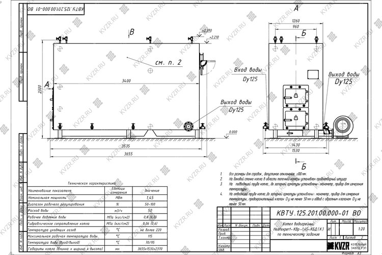 Комбинированный котел 1450 кВт уголь дрова с колосниками чертеж