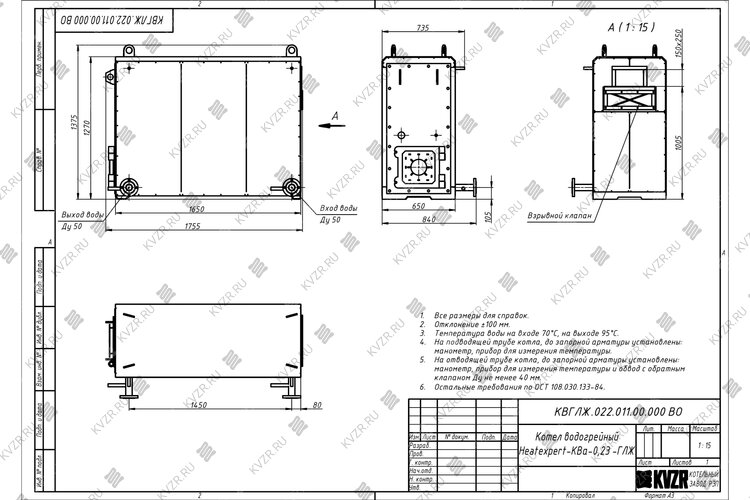 Чертеж котла КВа 0,23