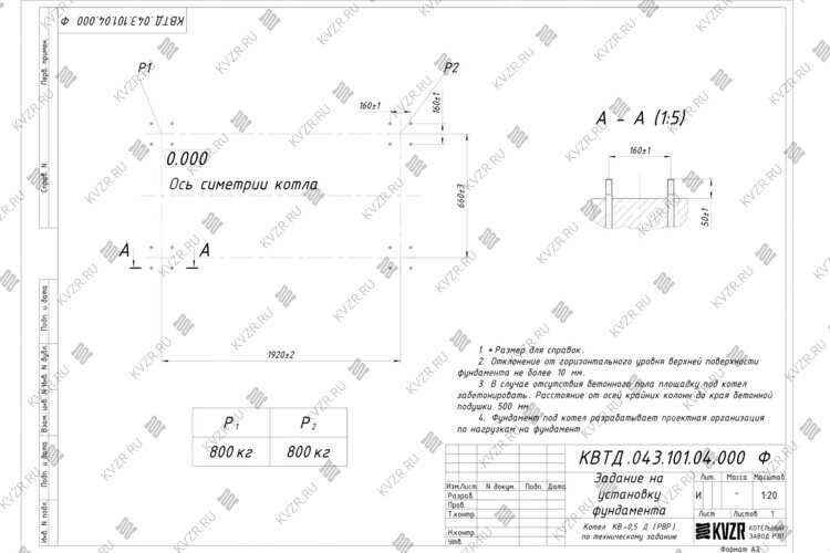 Чертеж фундамента котла на дровах 500 кВт с ОУР